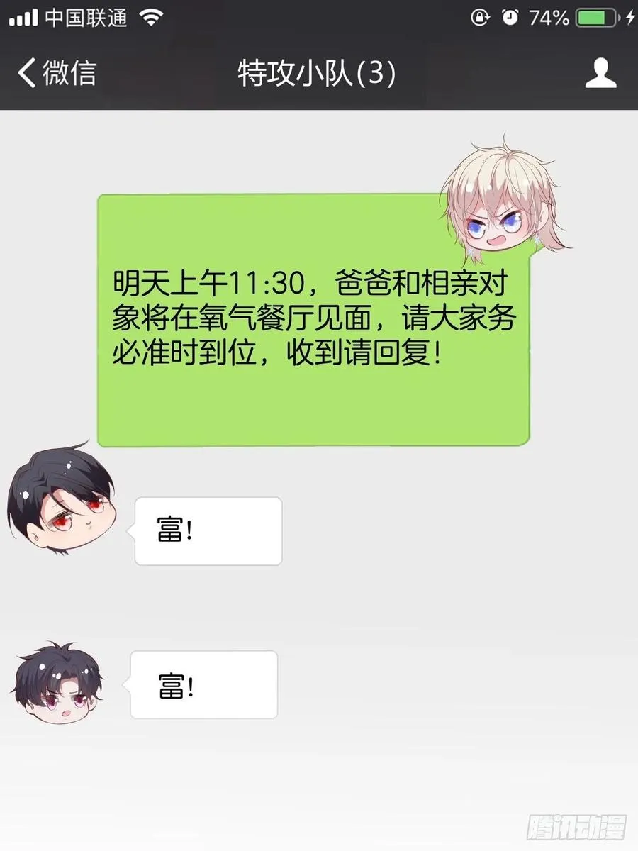 助攻夕阳红开始！ 第3页