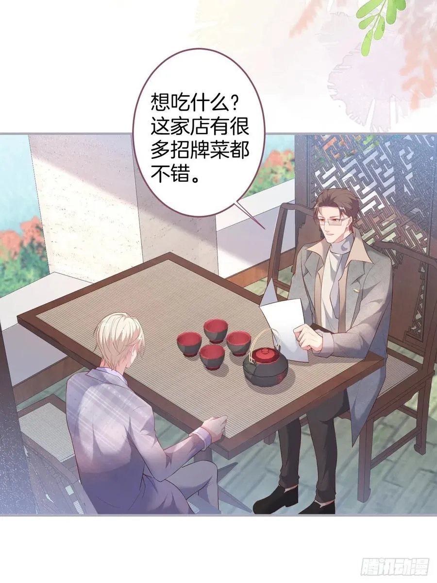 助攻夕阳红开始！ 第6页