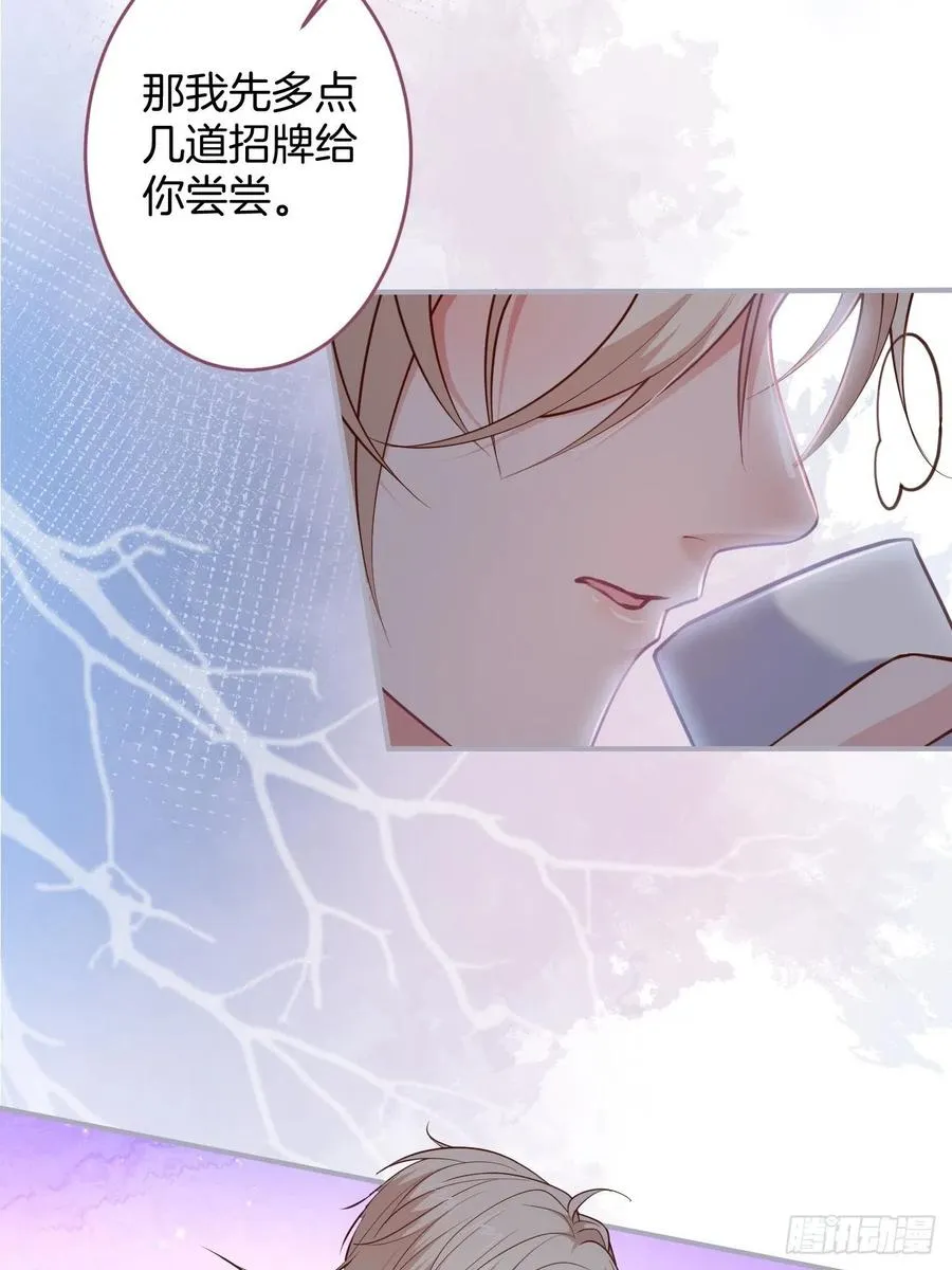助攻夕阳红开始！ 第8页