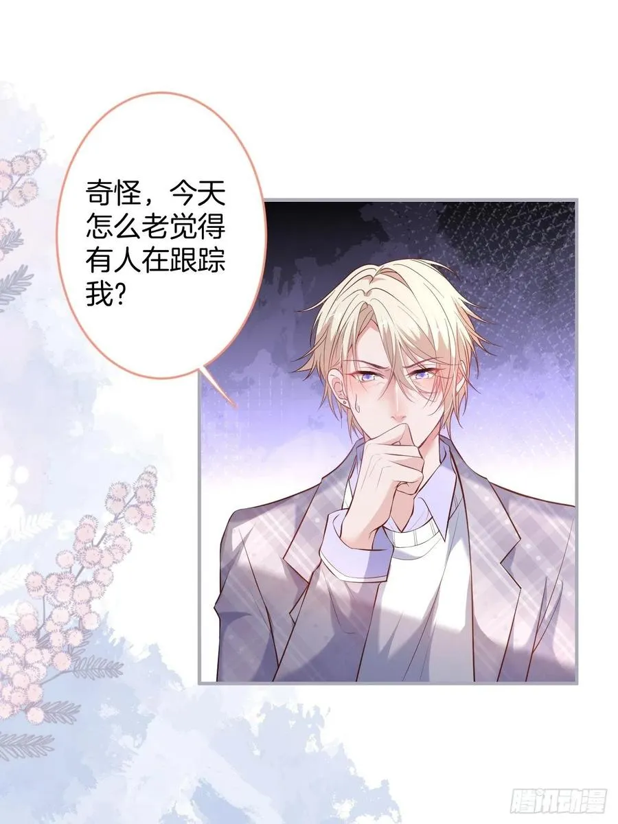 助攻夕阳红开始！ 第11页