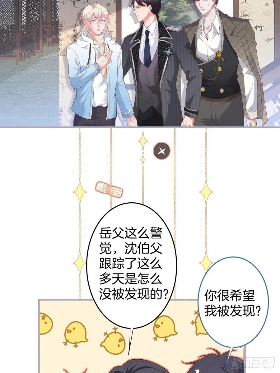 助攻夕阳红开始！ 第14页