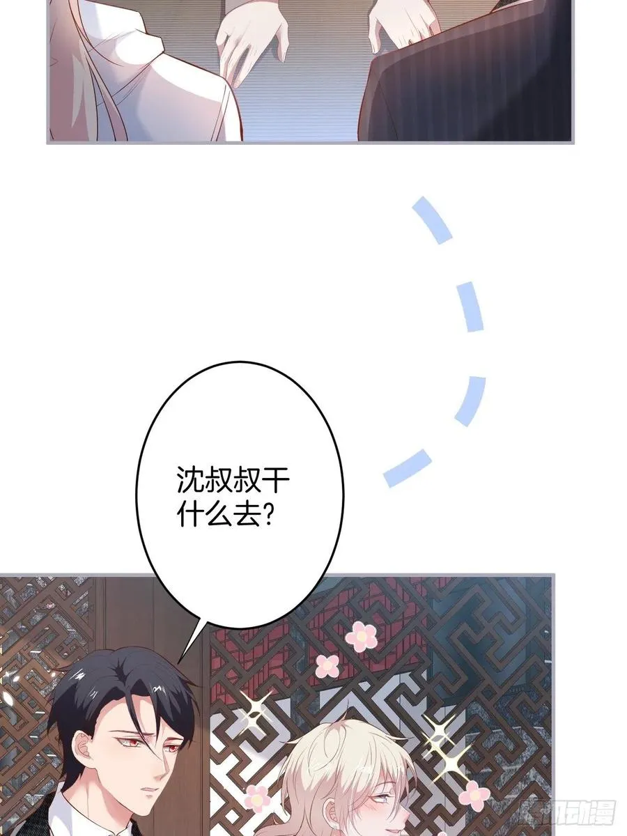 助攻夕阳红开始！ 第18页