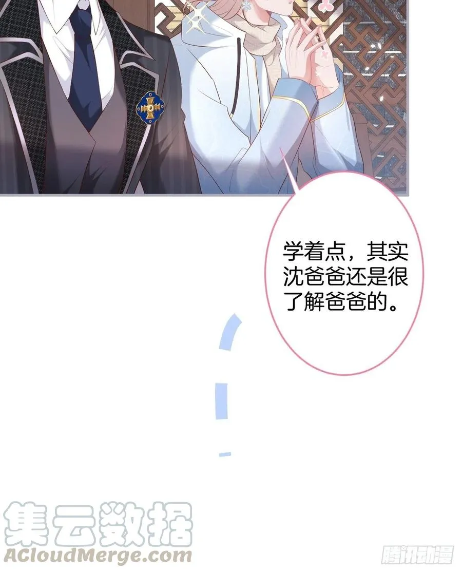 助攻夕阳红开始！ 第19页