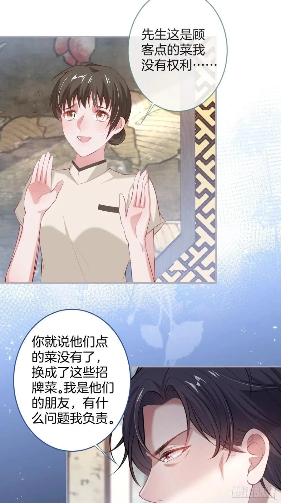 助攻夕阳红开始！ 第21页