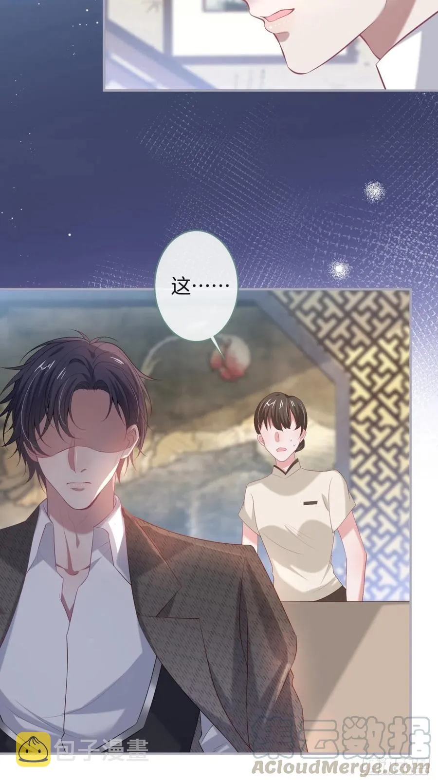 助攻夕阳红开始！ 第22页