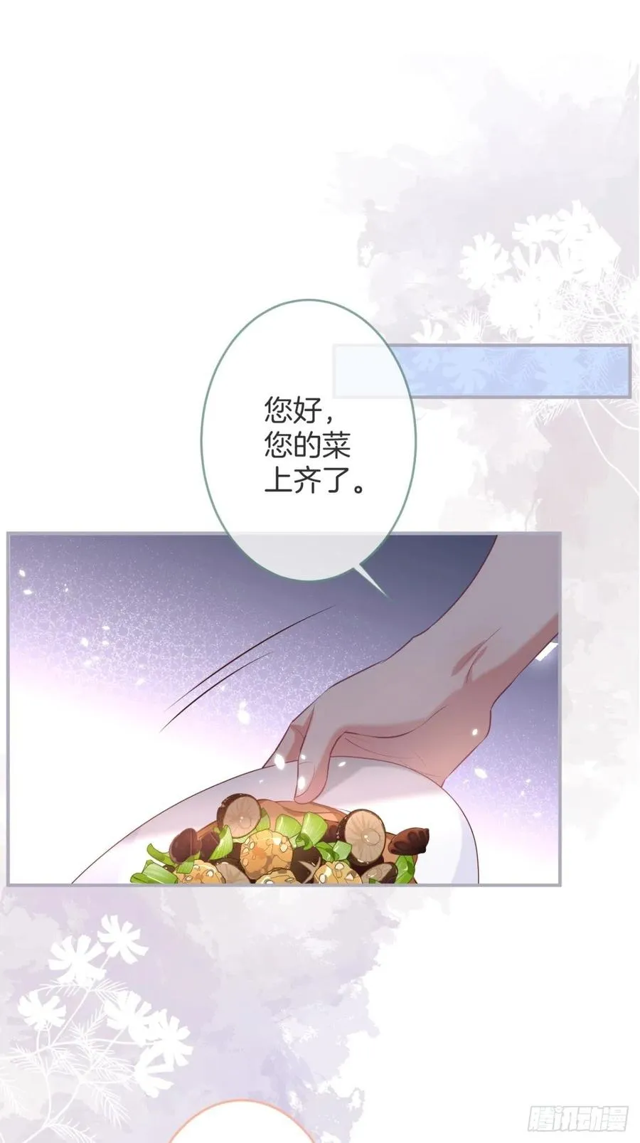 助攻夕阳红开始！ 第23页