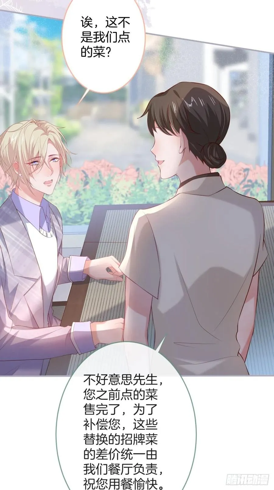 助攻夕阳红开始！ 第24页
