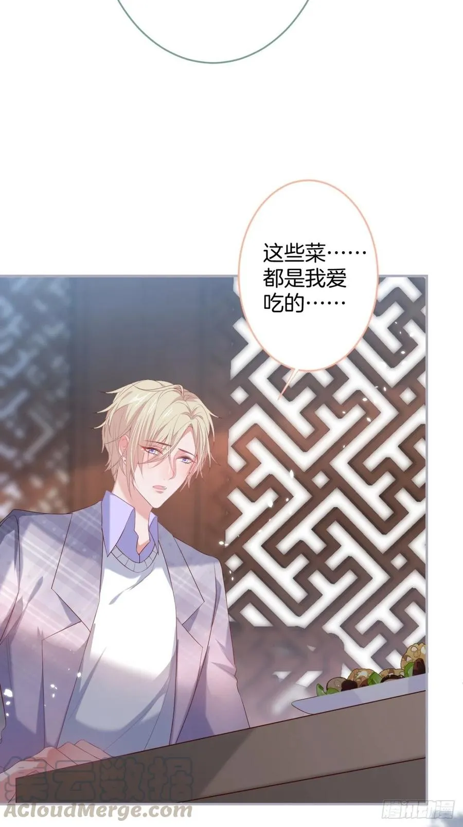 助攻夕阳红开始！ 第25页