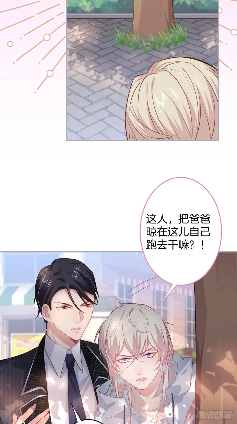 助攻夕阳红开始！ 第30页