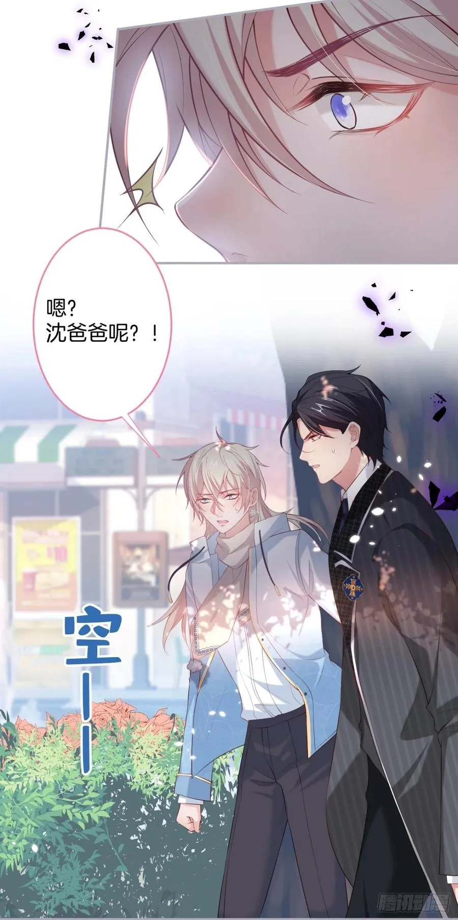 助攻夕阳红开始！ 第32页