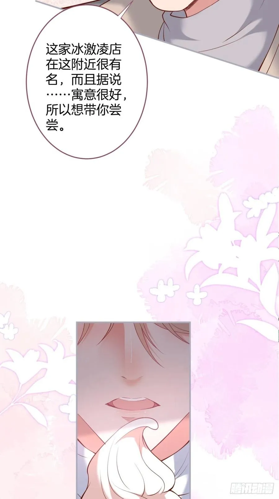 助攻夕阳红开始！ 第35页