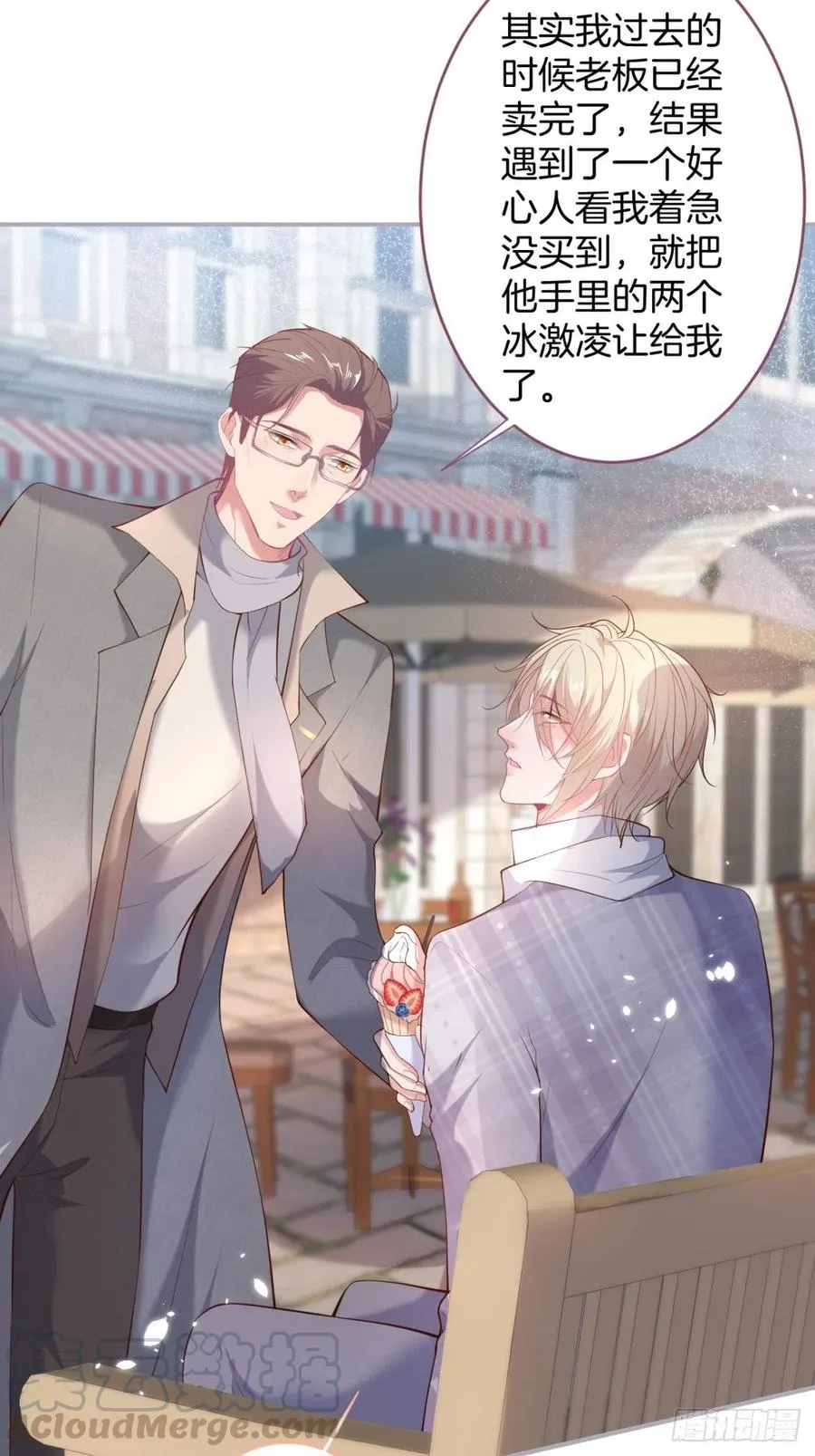 助攻夕阳红开始！ 第37页