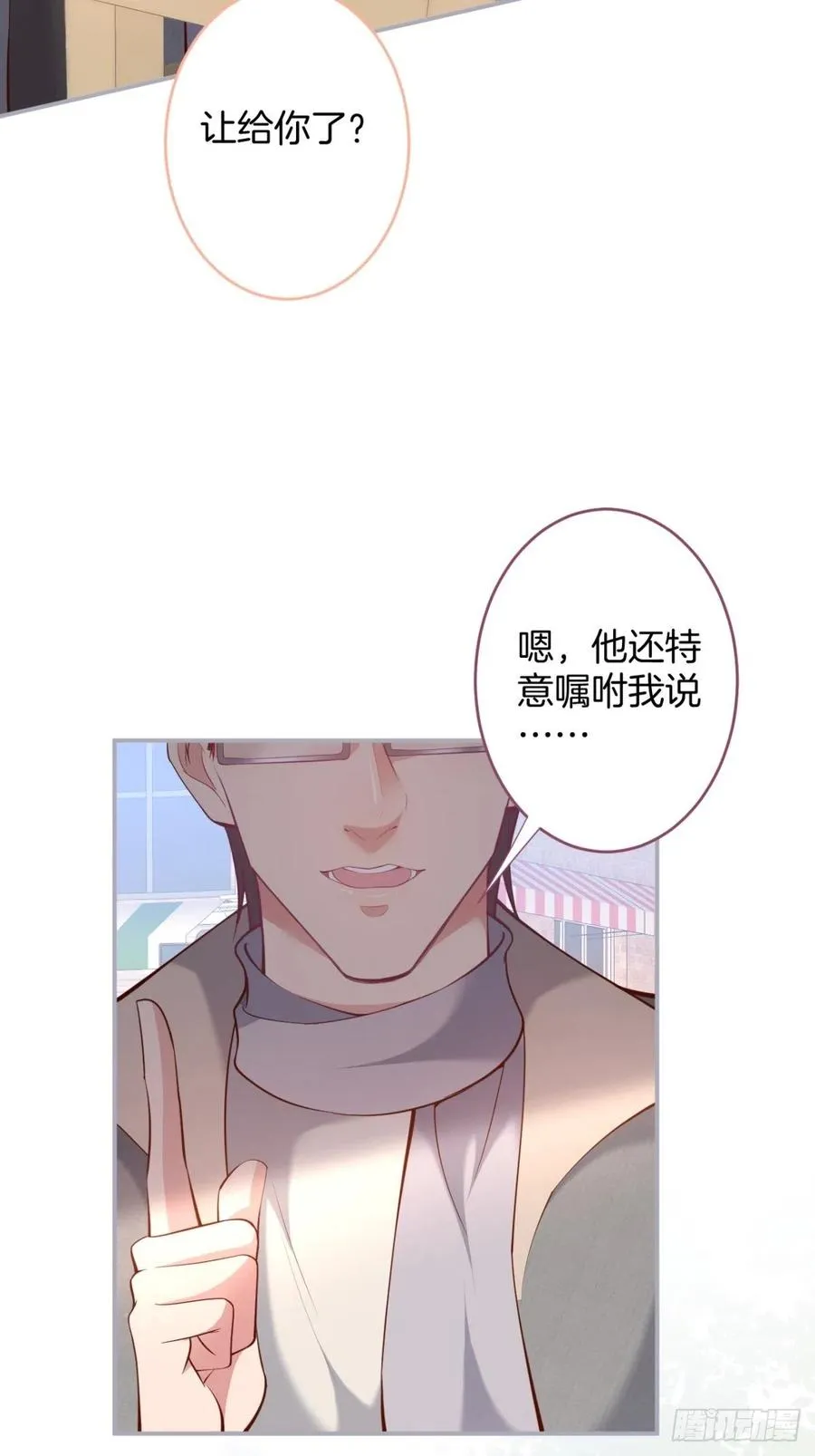 助攻夕阳红开始！ 第38页