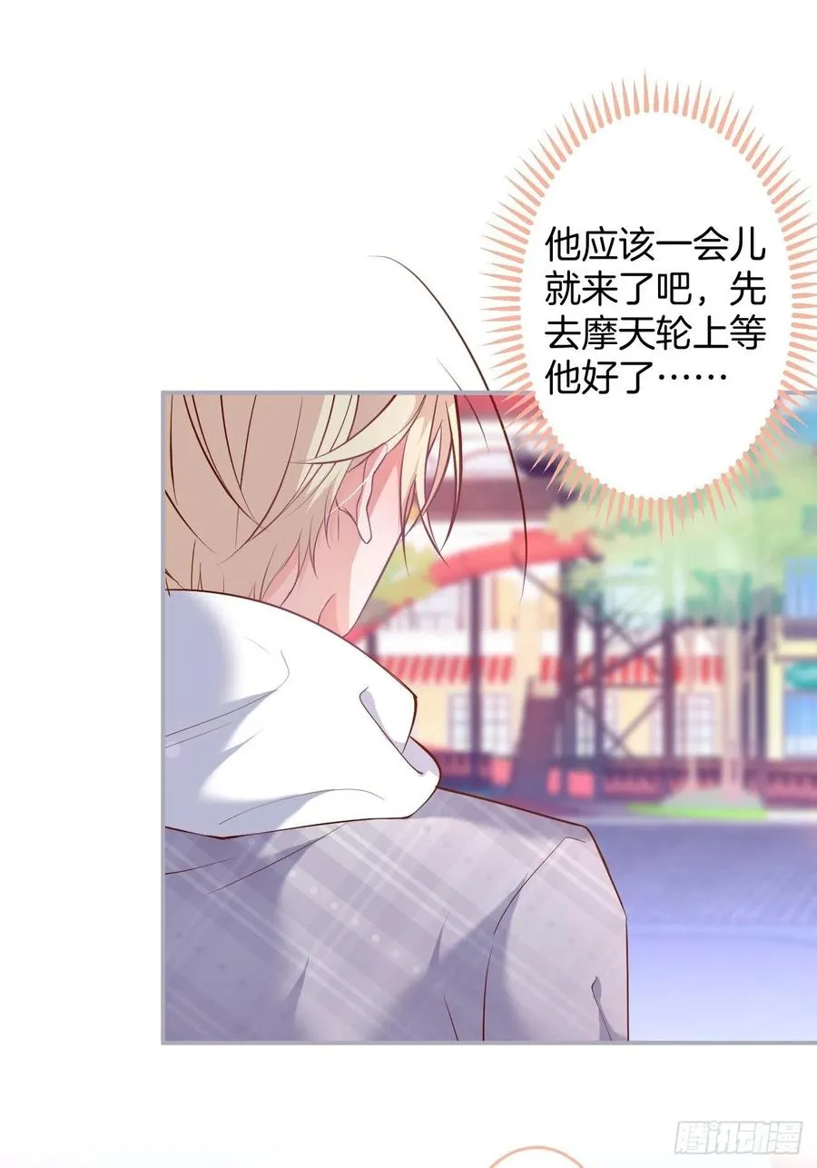 助攻夕阳红开始！ 第47页