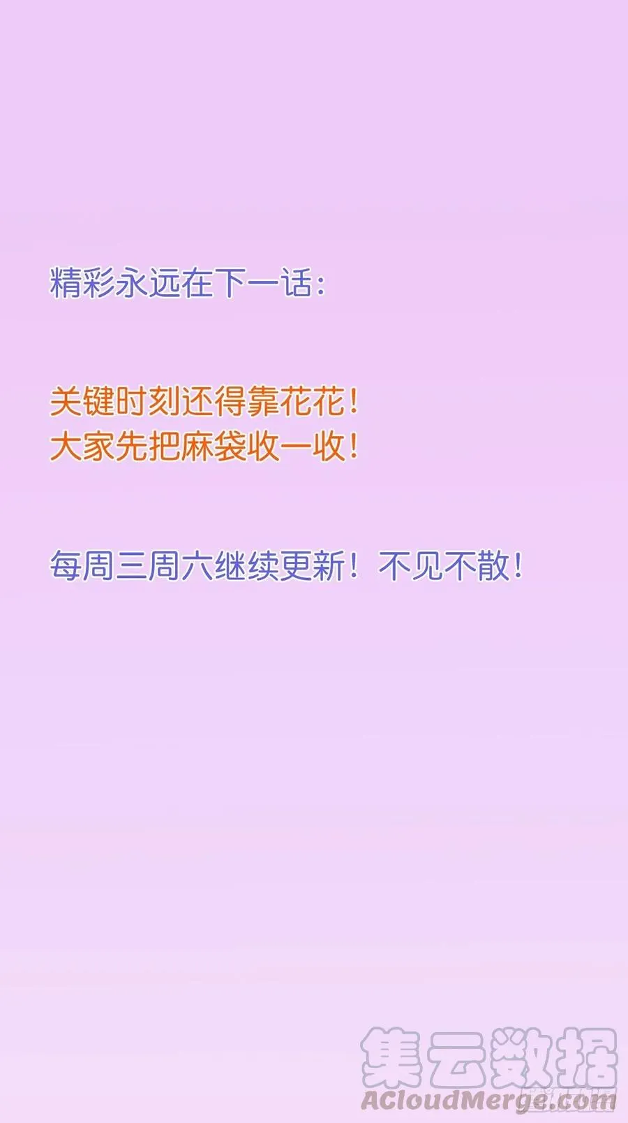 助攻夕阳红开始！ 第55页