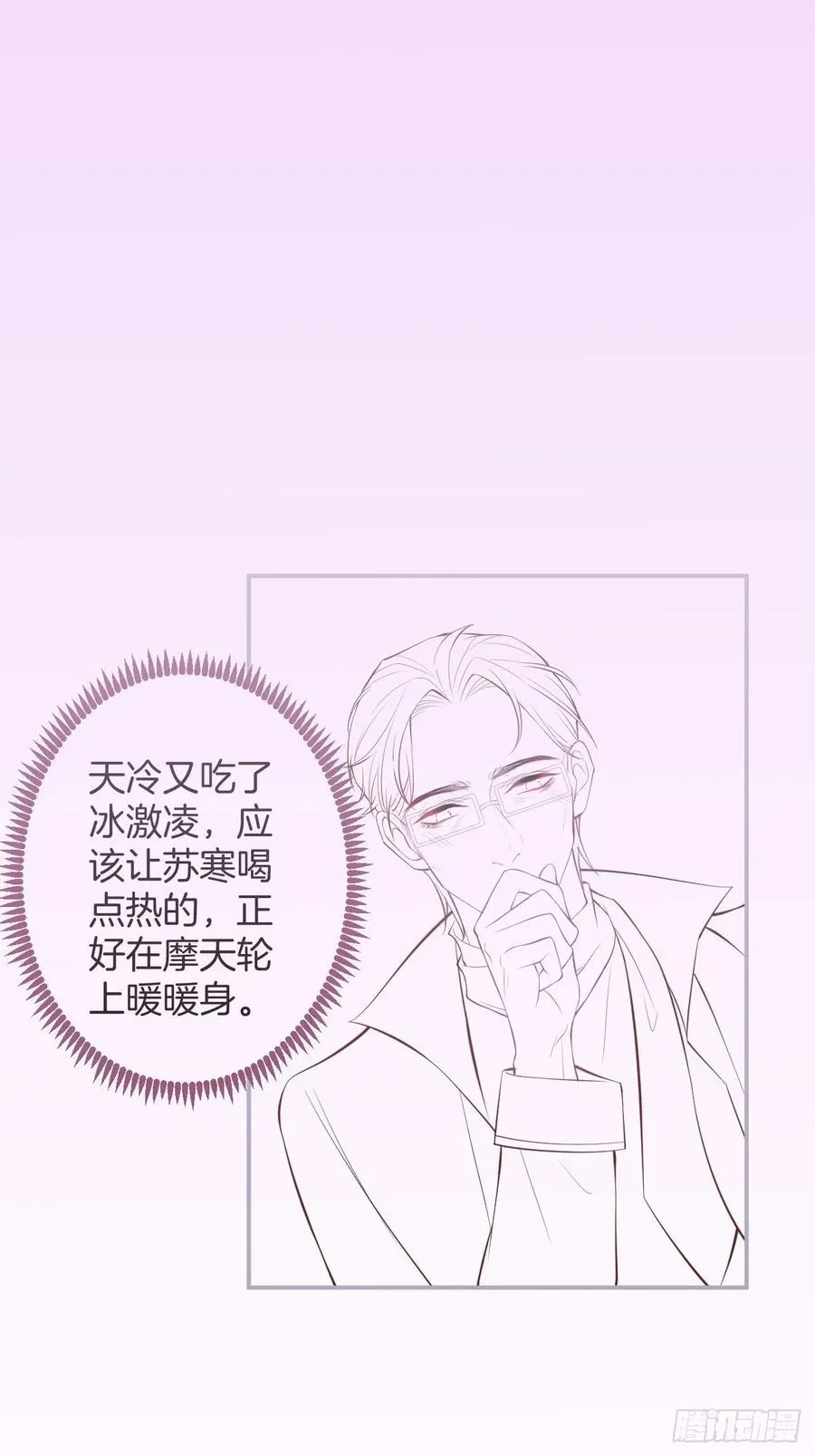 助攻夕阳红开始！ 第56页