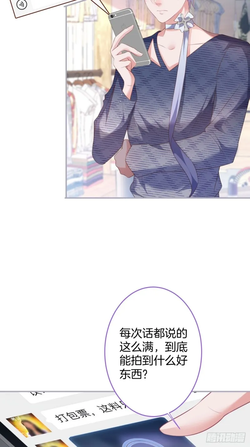 碰瓷助攻小分队上线！ 第9页