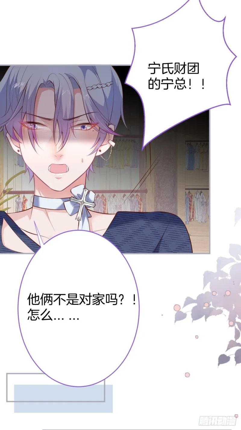碰瓷助攻小分队上线！ 第13页
