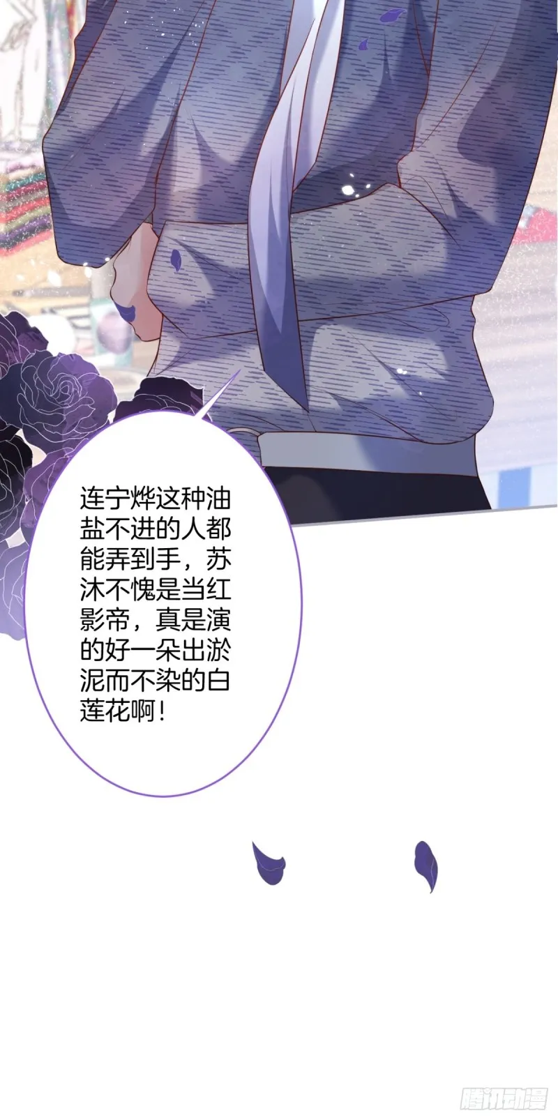 碰瓷助攻小分队上线！ 第16页