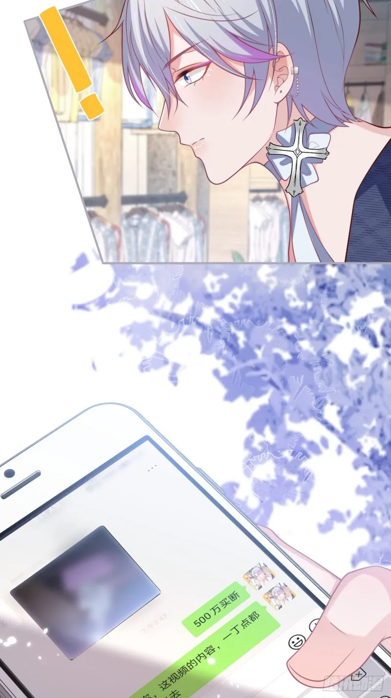 碰瓷助攻小分队上线！ 第18页