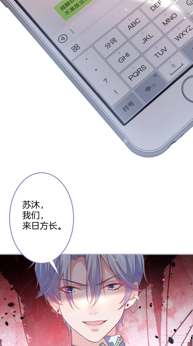 碰瓷助攻小分队上线！ 第19页