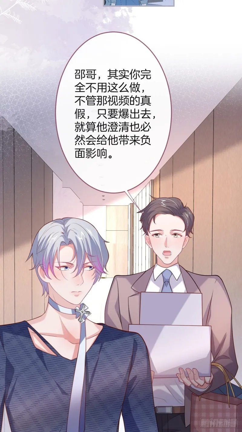碰瓷助攻小分队上线！ 第21页