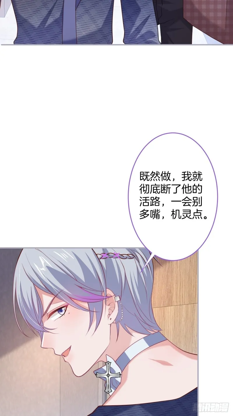 碰瓷助攻小分队上线！ 第22页