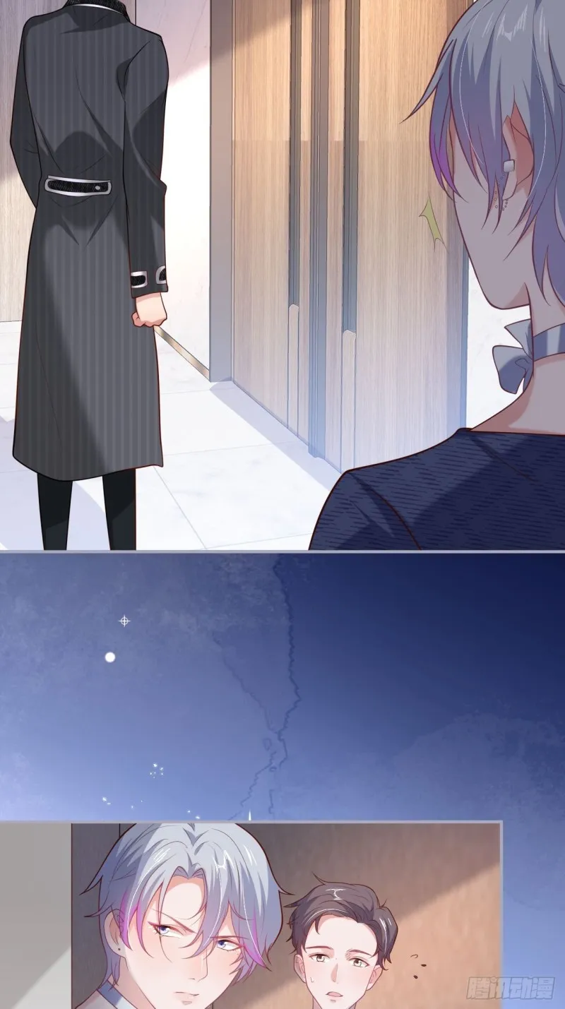 碰瓷助攻小分队上线！ 第24页