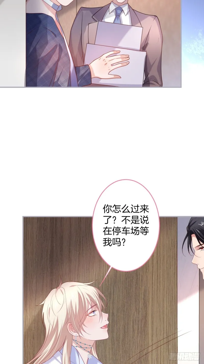 碰瓷助攻小分队上线！ 第25页