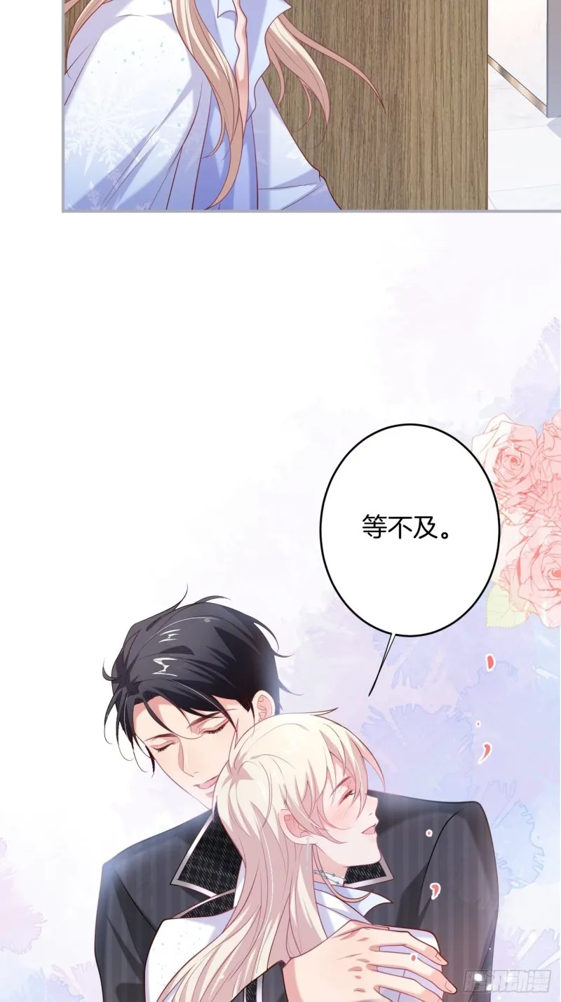 碰瓷助攻小分队上线！ 第26页