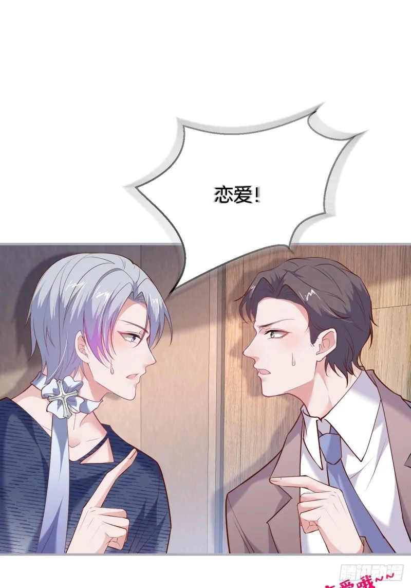 碰瓷助攻小分队上线！ 第30页