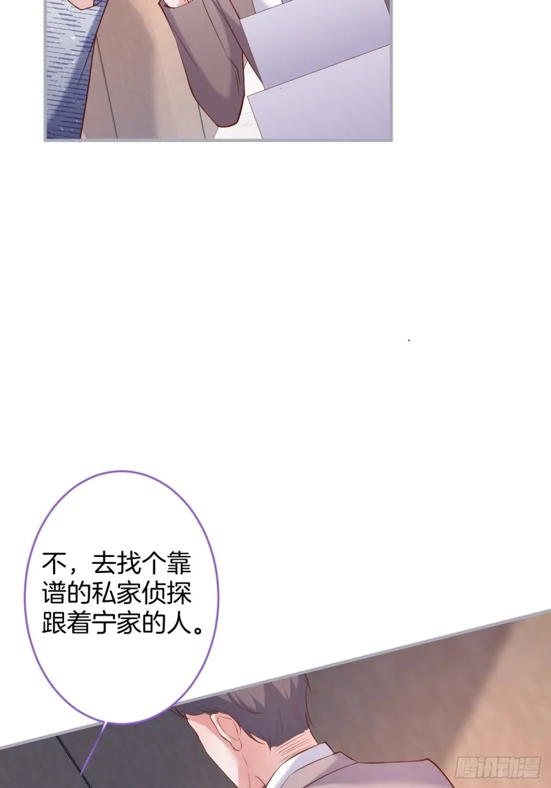碰瓷助攻小分队上线！ 第32页