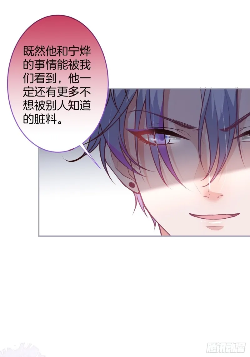 碰瓷助攻小分队上线！ 第34页