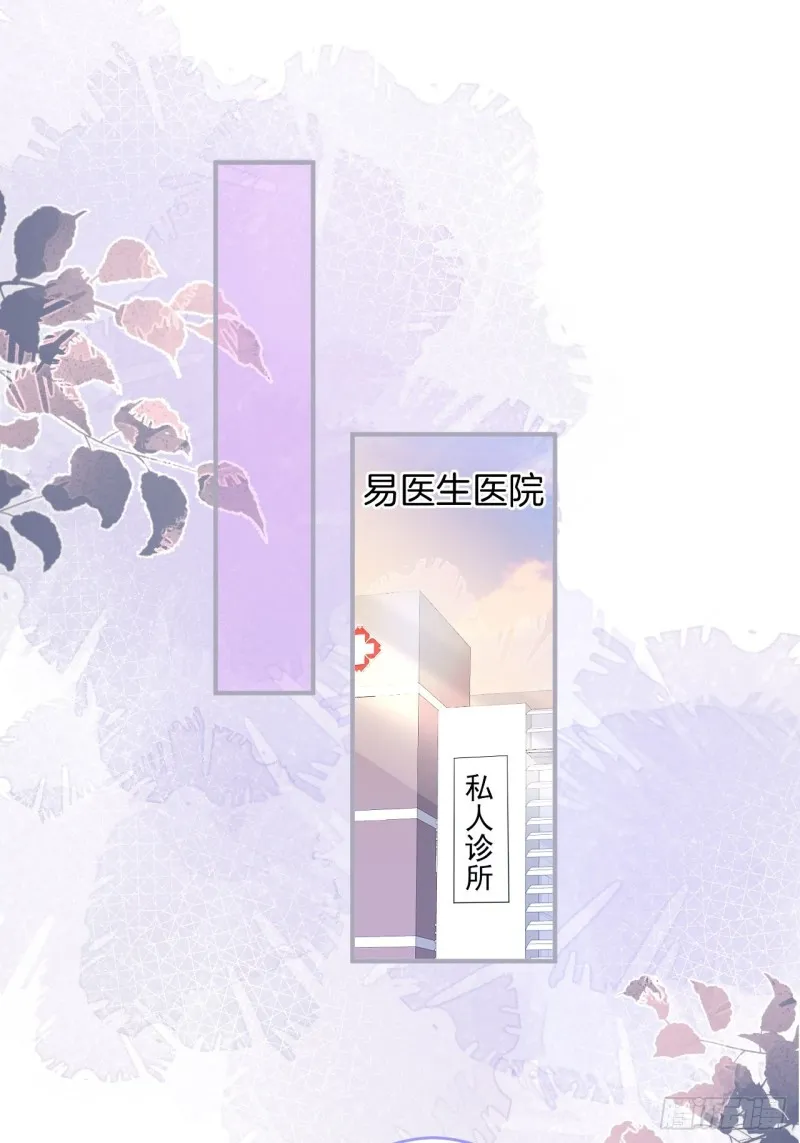 碰瓷助攻小分队上线！ 第35页