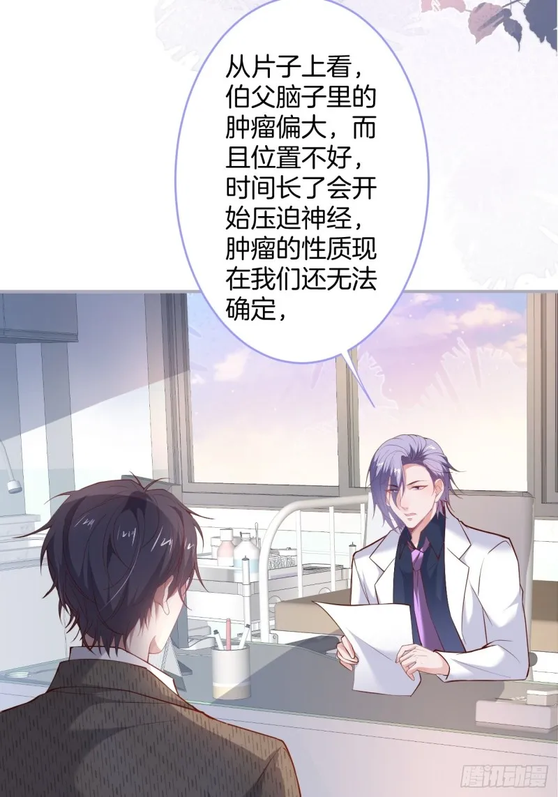 碰瓷助攻小分队上线！ 第36页
