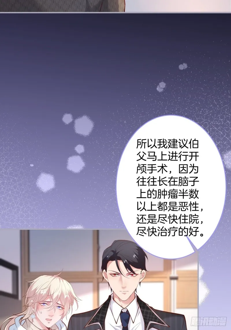 碰瓷助攻小分队上线！ 第37页