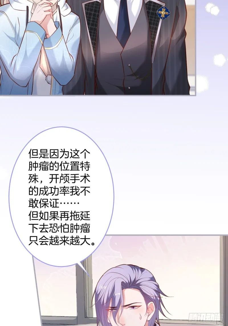 碰瓷助攻小分队上线！ 第38页
