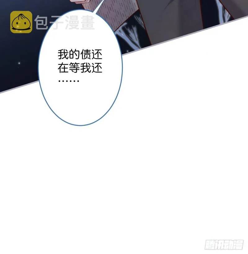 碰瓷助攻小分队上线！ 第43页