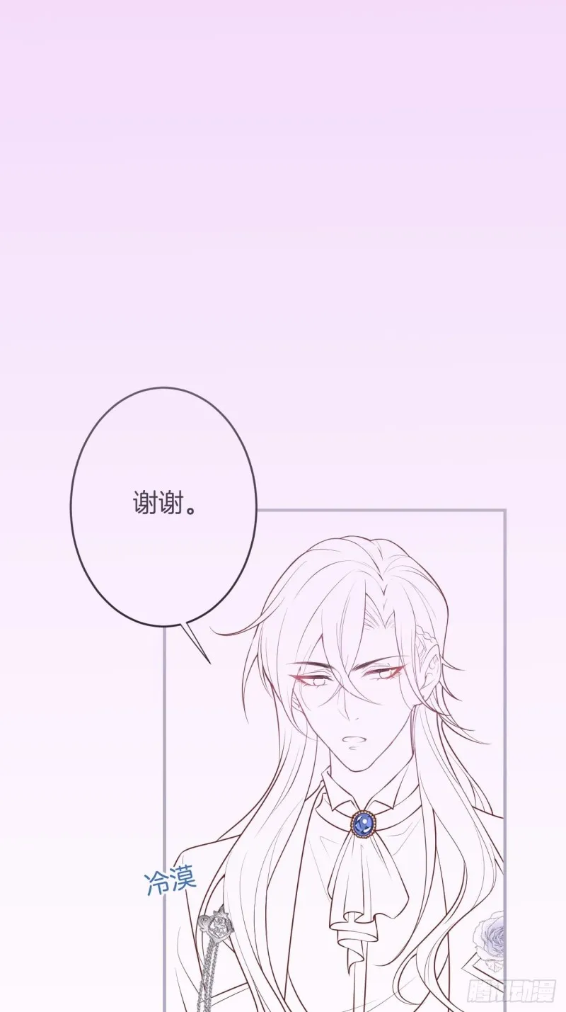 碰瓷助攻小分队上线！ 第45页