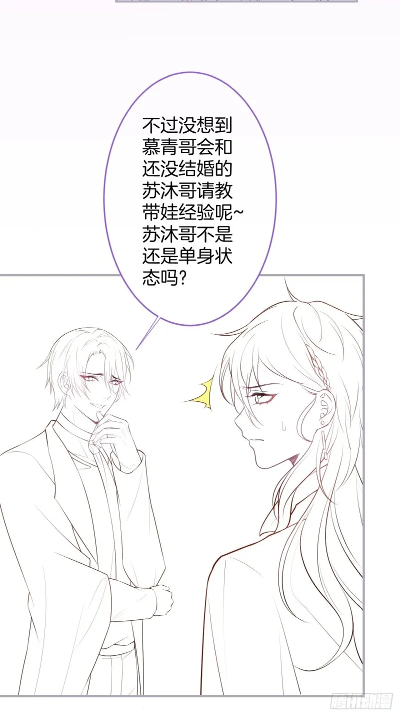 碰瓷助攻小分队上线！ 第46页