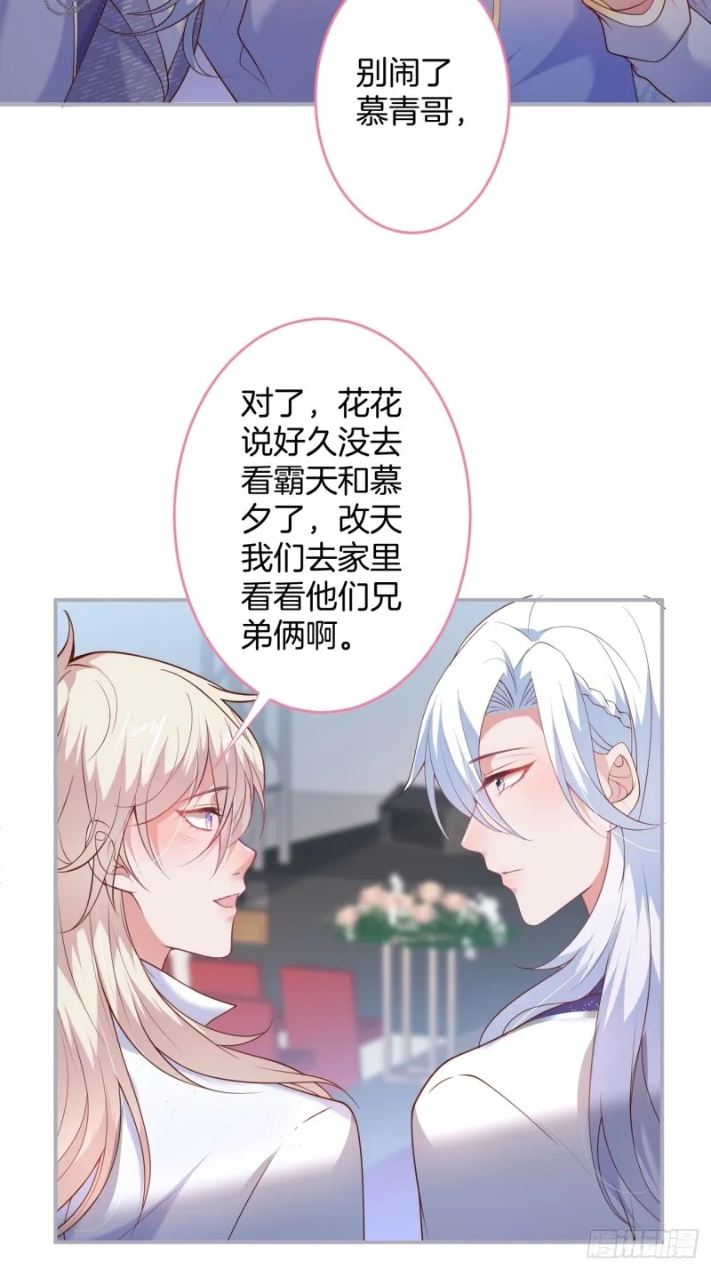夕阳红有转机！ 第11页
