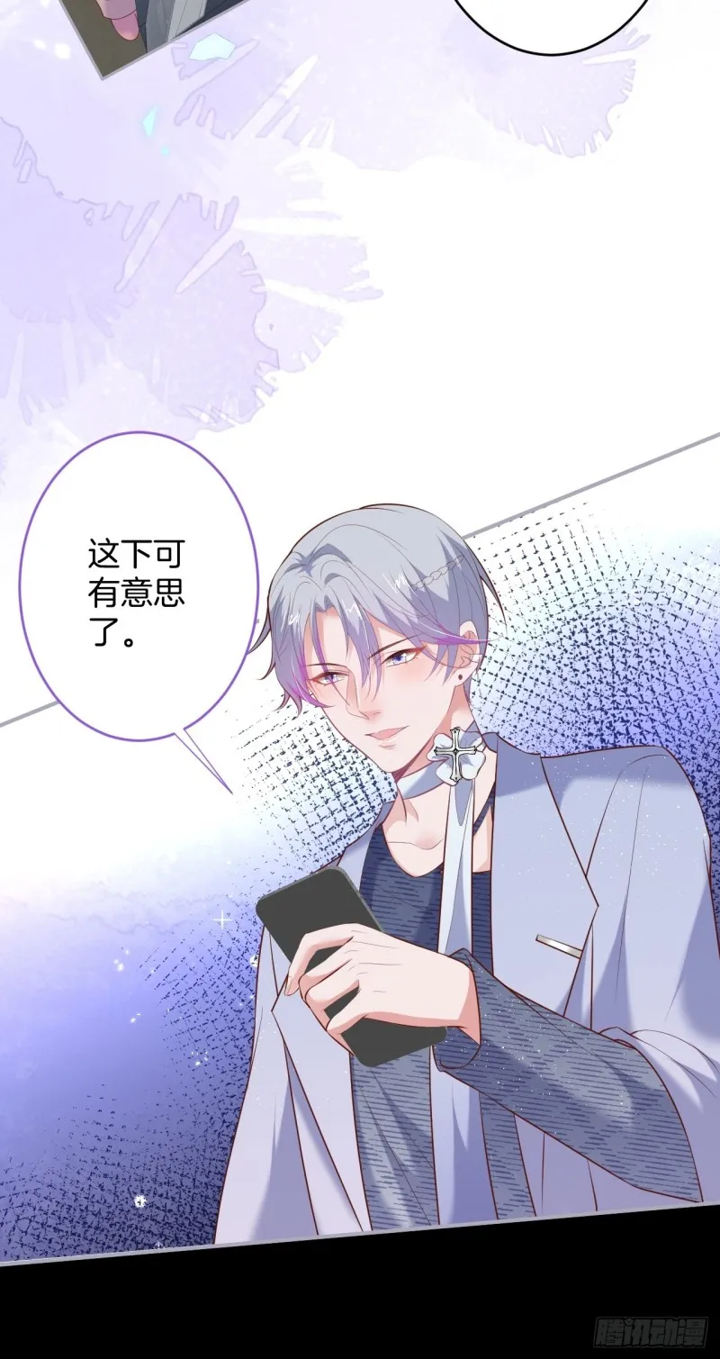 夕阳红有转机！ 第22页