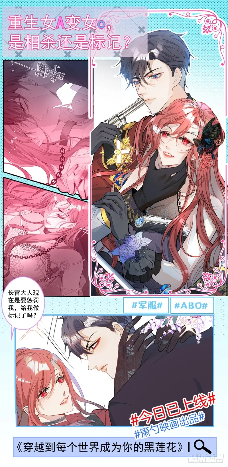 危机！隐婚被发现？！ 第3页