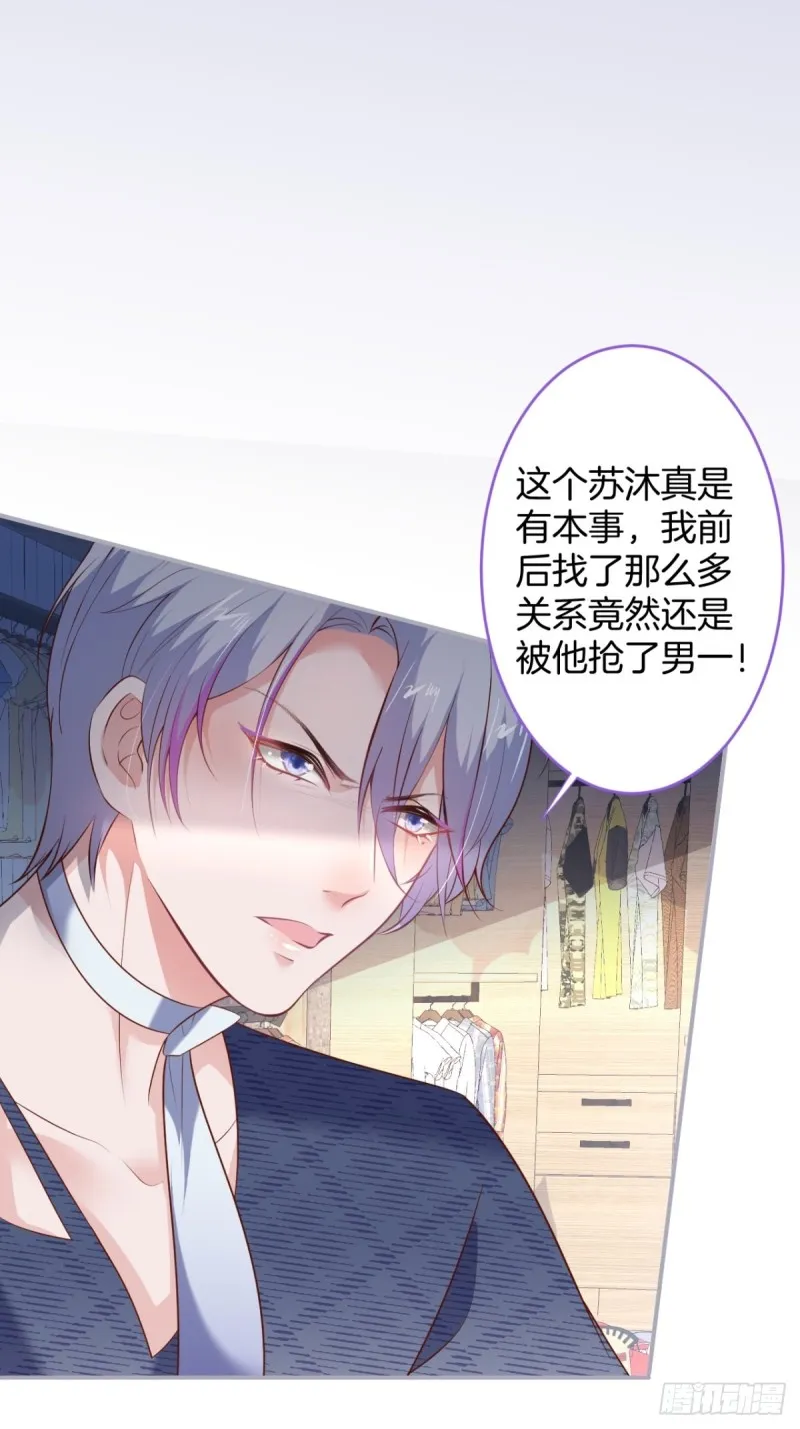危机！隐婚被发现？！ 第6页