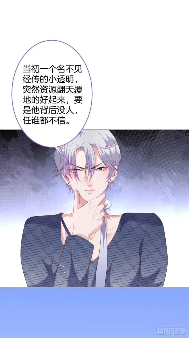 危机！隐婚被发现？！ 第7页