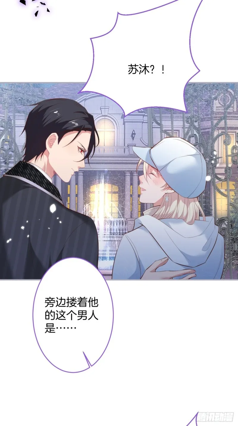 危机！隐婚被发现？！ 第12页