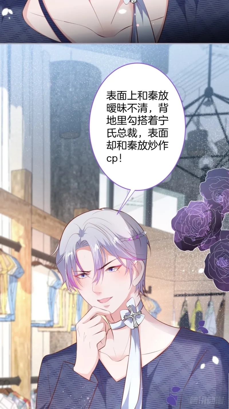 危机！隐婚被发现？！ 第15页