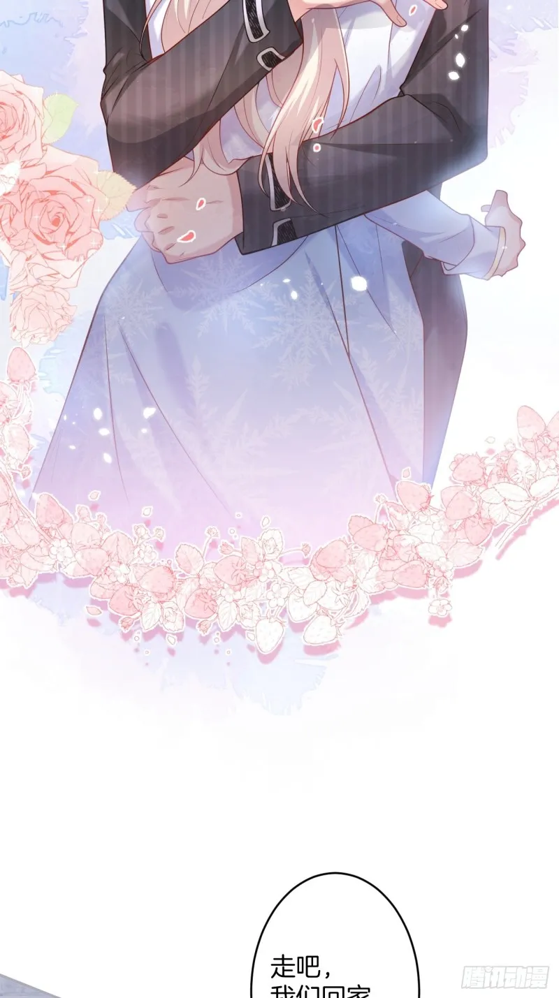 危机！隐婚被发现？！ 第27页