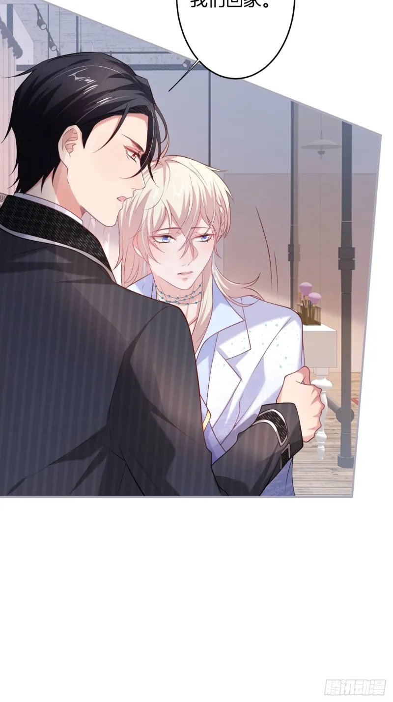 危机！隐婚被发现？！ 第28页