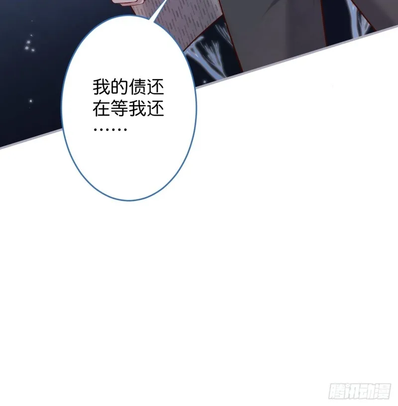 危机！隐婚被发现？！ 第43页
